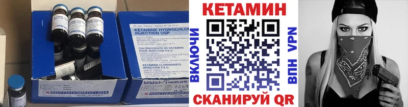КЕТАМИН VHQ  Краснодар 