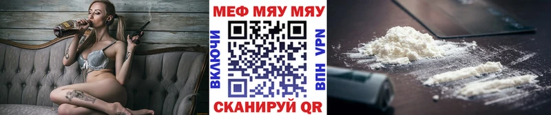 ссылка на мегу как войти  Краснодар  Меф мука  купить  
