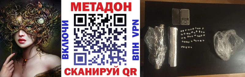 МЕТАДОН VHQ Краснодар